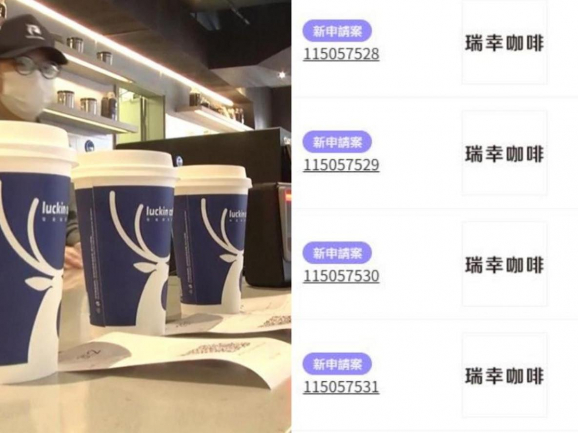 瑞幸咖啡真的要開了？台北街頭直擊堆滿紙箱，經濟部這麼說…審查未過「咖啡豆有效期限」被抓包